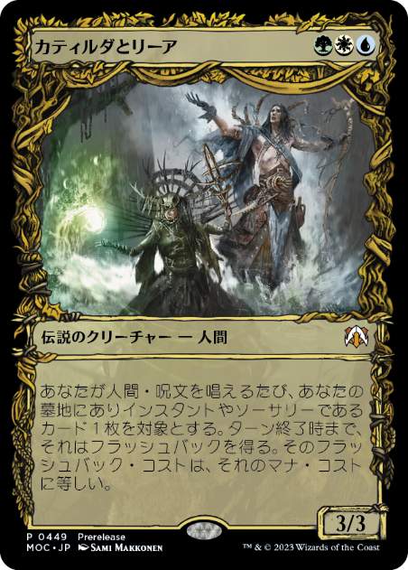 【JPN】【Foil】■ショーケース■《カティルダとリーア/Katilda and Lier》[プレリリース]