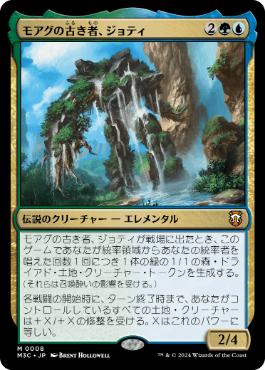 【JPN】【Foil】《モアグの古き者、ジョティ/Jyoti, Moag Ancient》[M3C]