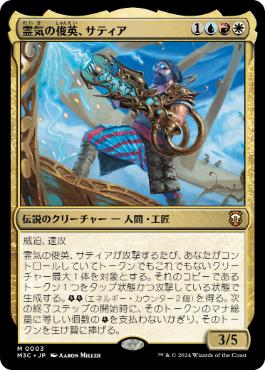 【JPN】【Foil】《霊気の俊英、サティア/Satya, Aetherflux Genius》[M3C]
