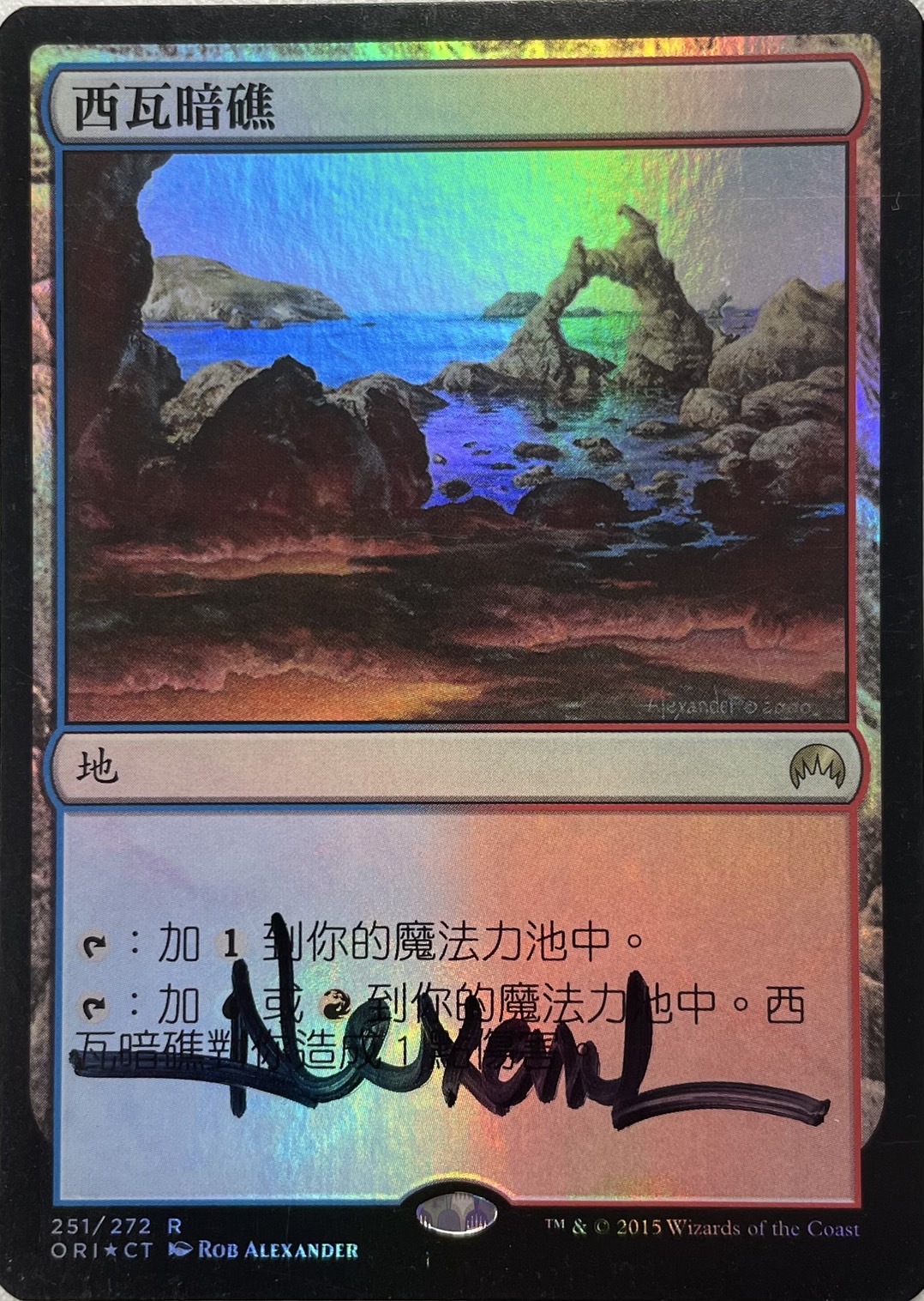 【CHT】【Foil】《シヴの浅瀬/Shivan Reef》[ORI]