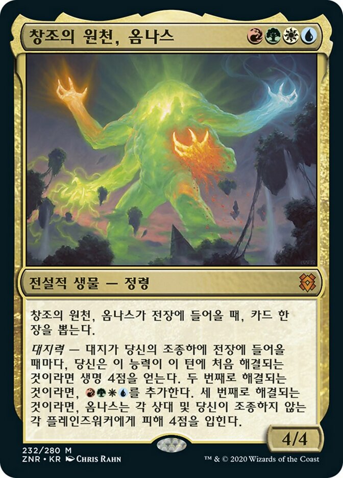 【KOR】《創造の座、オムナス/Omnath, Locus of Creation》[ZNR]