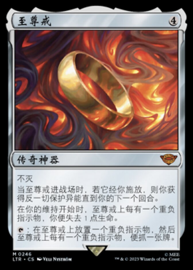 【CHS】《一つの指輪/The One Ring》[ONE]