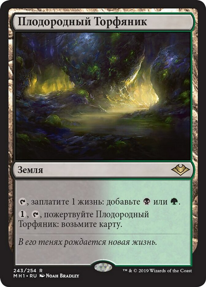 【RUS】《育成泥炭地/Nurturing Peatland》[MH1]