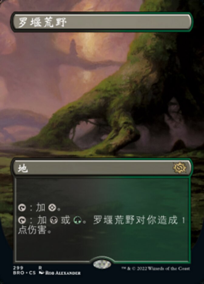 【CHS】■ボーダーレス■《ラノワールの荒原/Llanowar Wastes》[BRO]