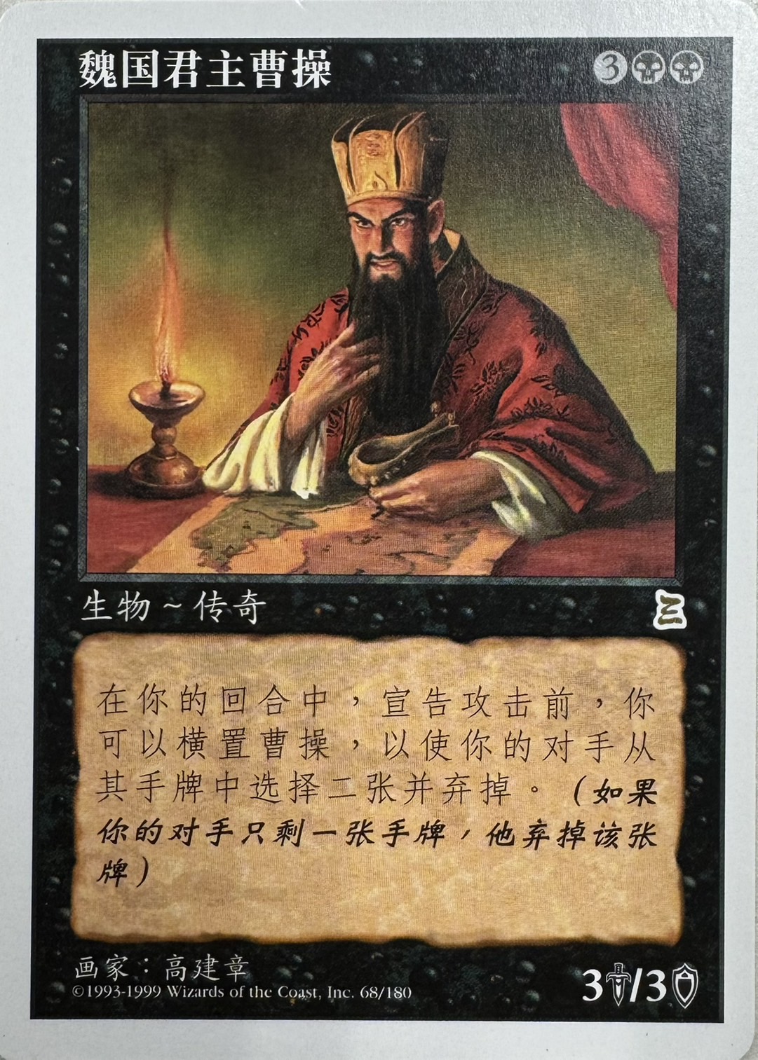 【CHS】《魏公 曹操/Cao Cao, Lord of Wei》[PTK]