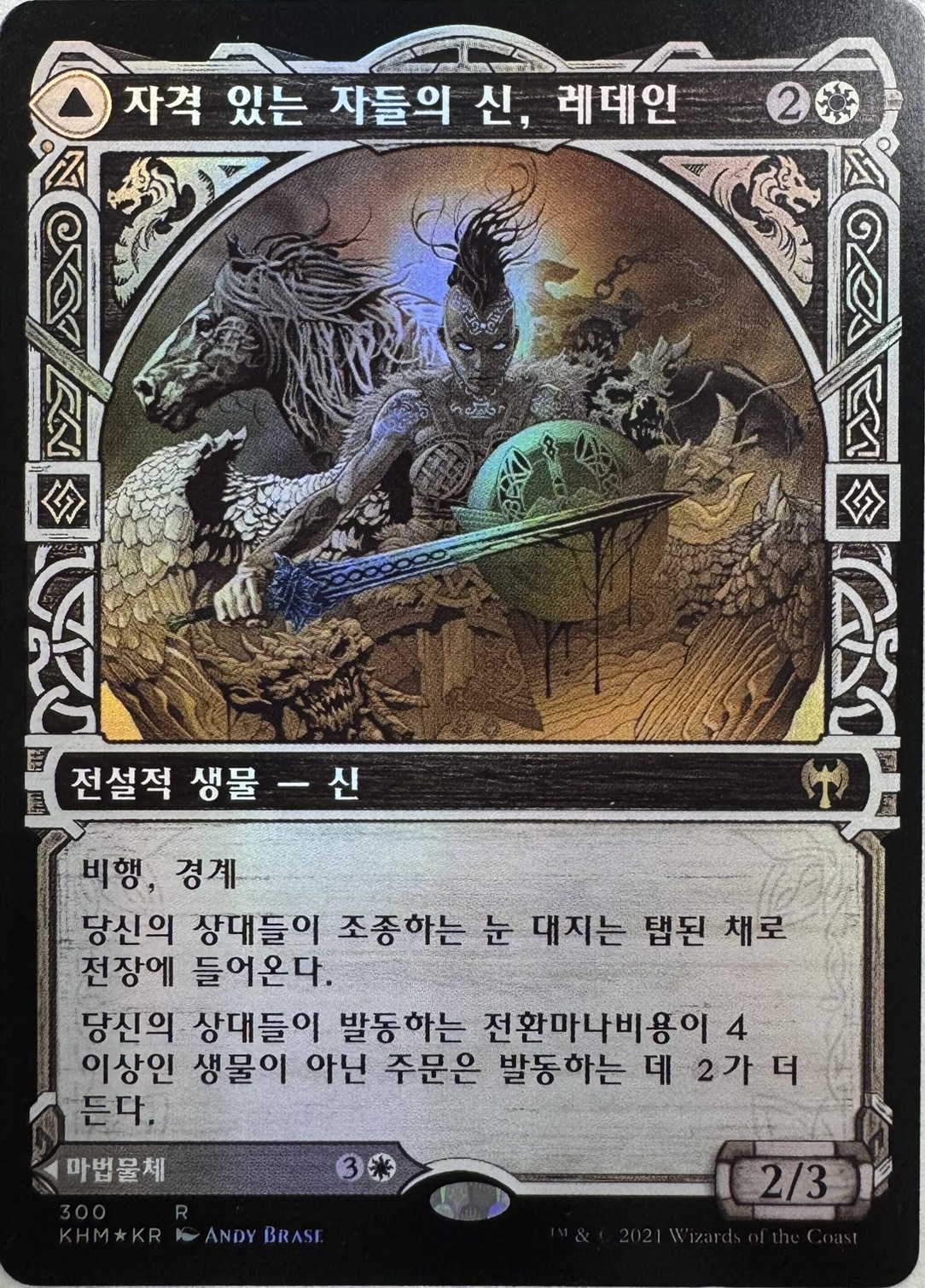 【KOR】【Foil】《傑士の神、レーデイン/Reidane, God of the Worthy》[KHM]