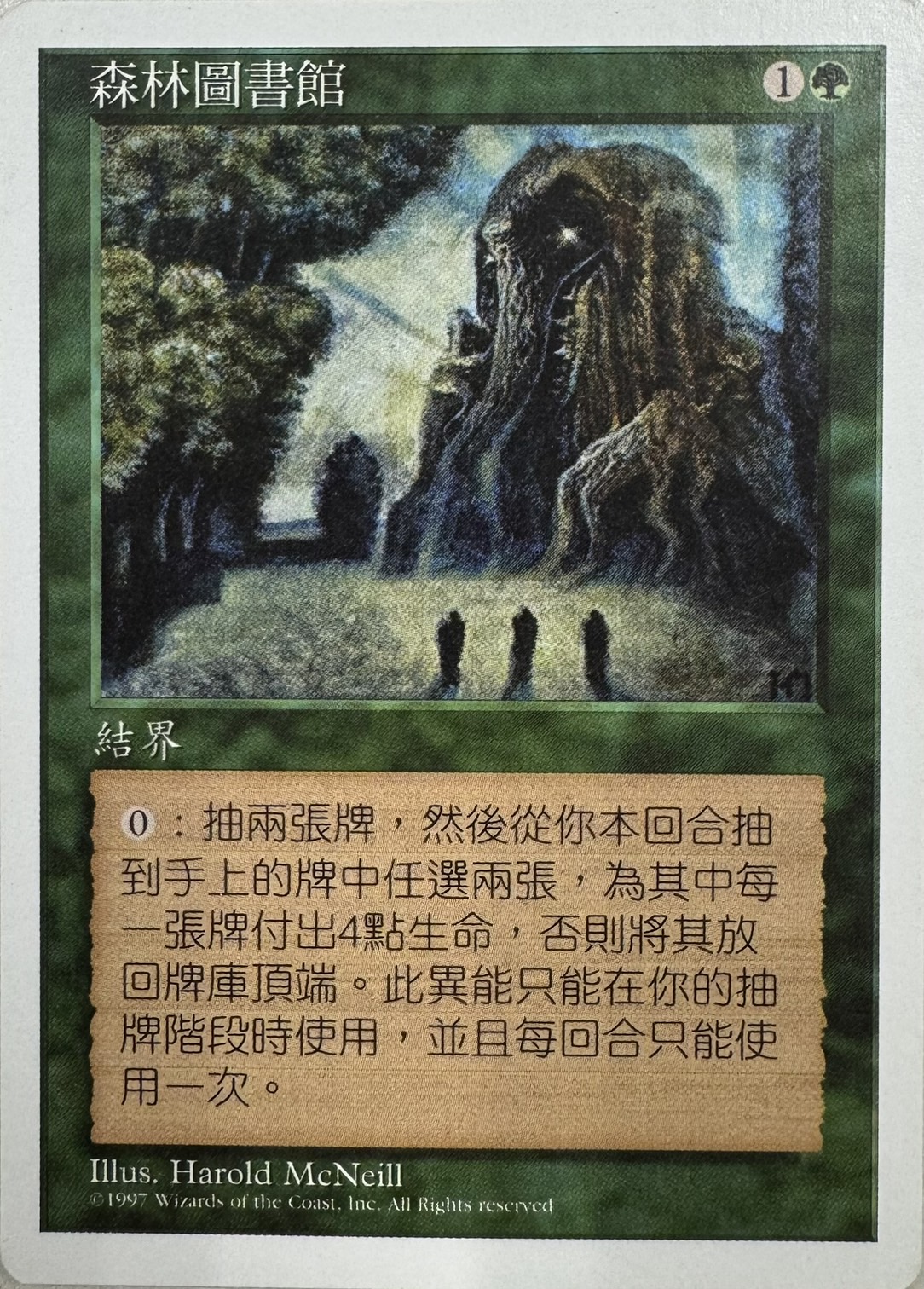 【CHT】《森の知恵/Sylvan Library》[5ED]