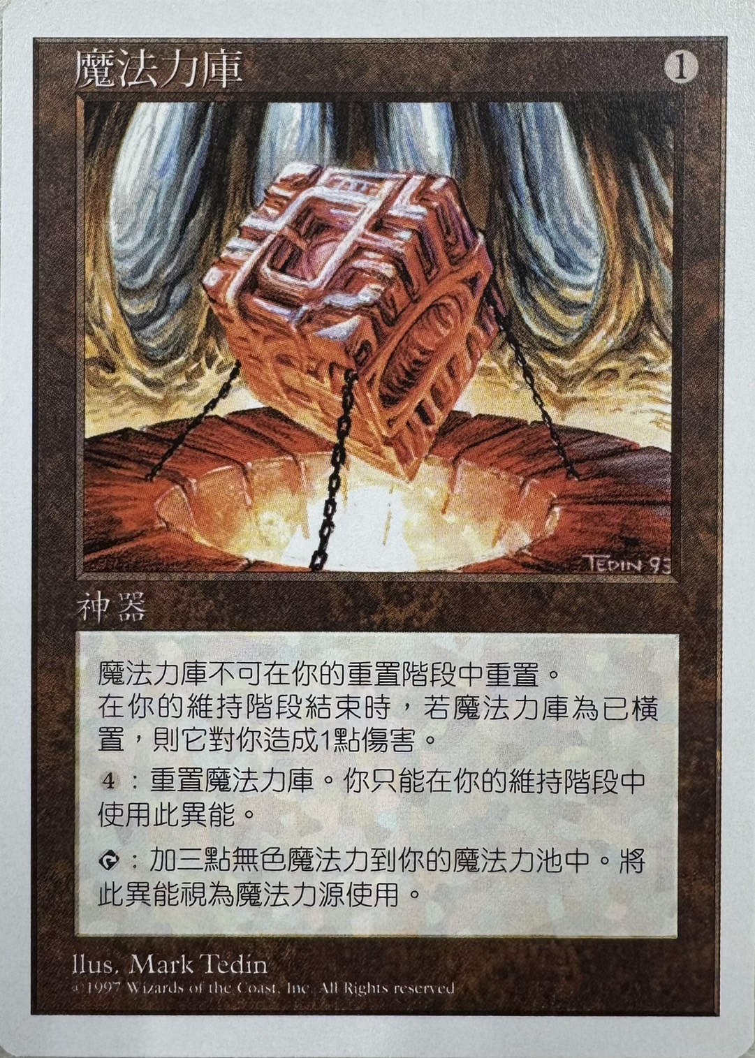 【CHT】《魔力の櫃/Mana Vault》[5ED]