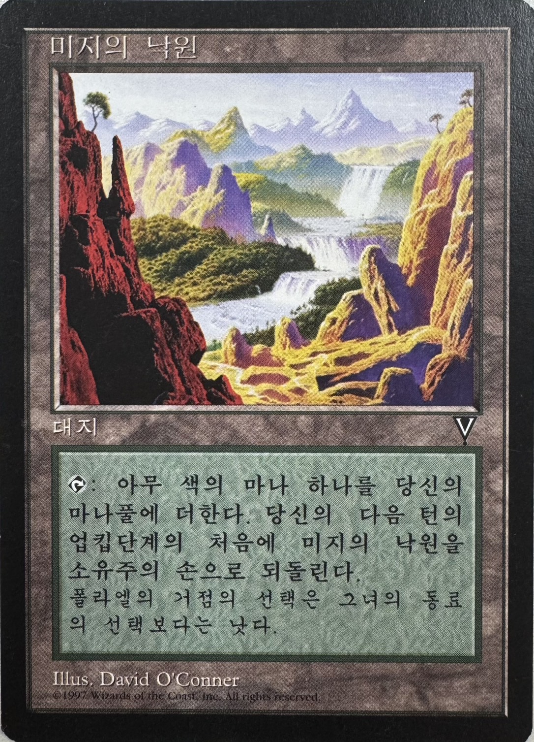 【KOR】《知られざる楽園/Undiscovered Paradise》[VIS]
