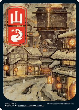 【JPN】【Foil】■フルアート■《山/Mountain》(300)[NEO]