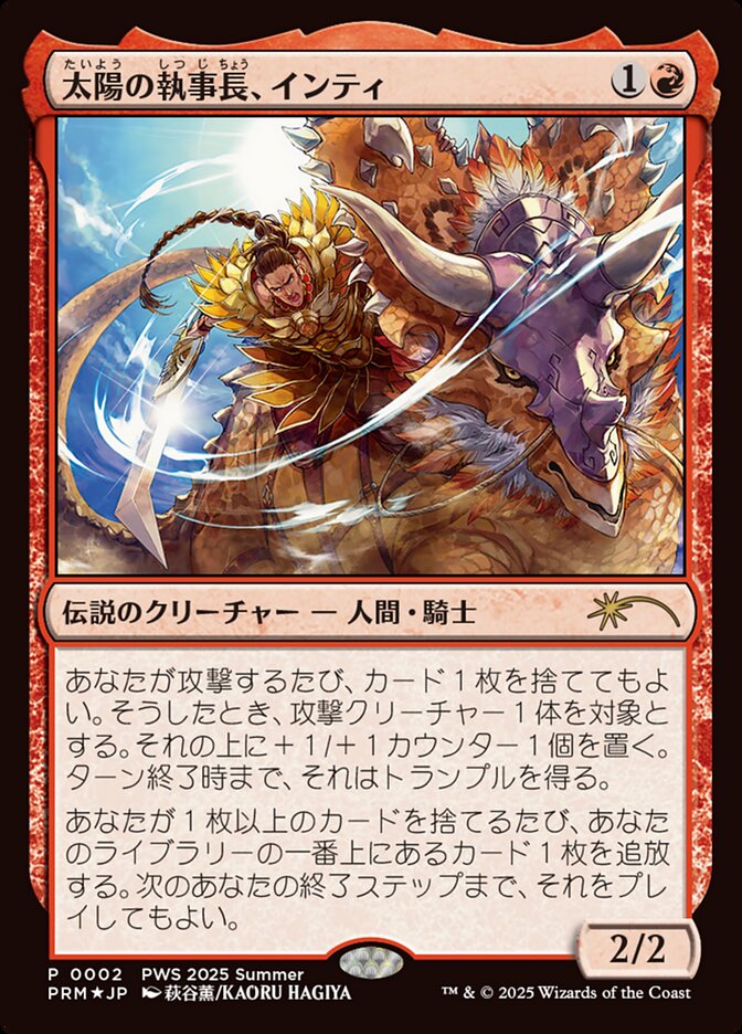 【JPN】【Foil】《太陽の執事長、インティ/Inti, Seneschal of the Sun》[PWS]