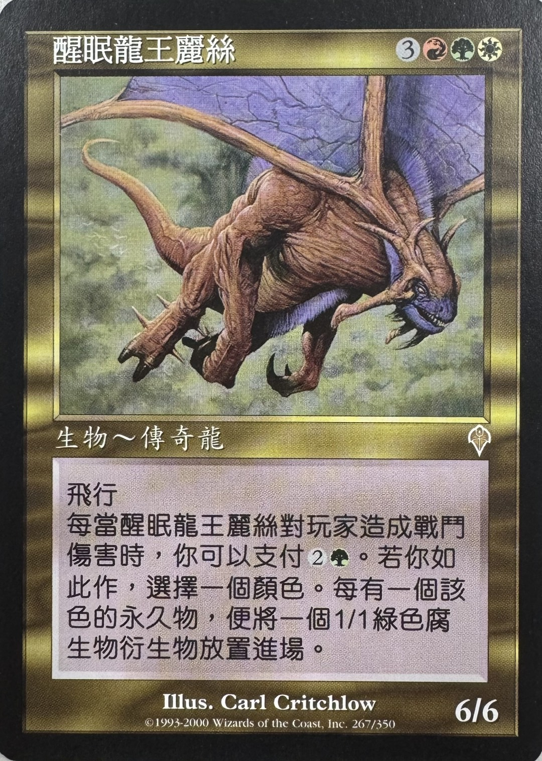 【CHT】《煽動するものリース/Rith, the Awakener》[INV]