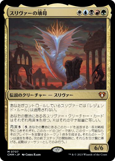 【JPN】【Foil】《スリヴァーの墳母/Sliver Gravemother》[CMM]