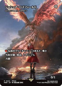 【JPN】【Foil】■ボーダーレス■《ロフガフフの息子、ログラクフ/Rograkh, Son of Rohgahh》[Command Zoneプロモ]