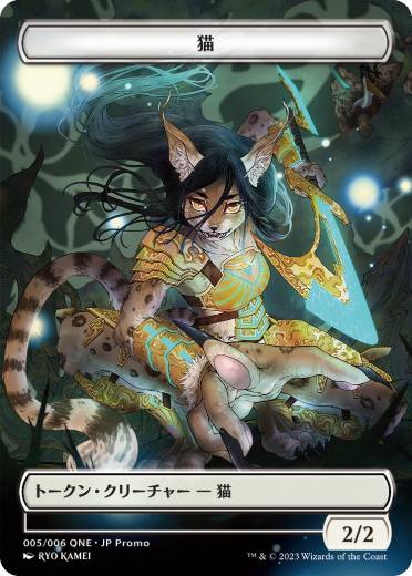 ファイレクシア：完全なる統一キャンペーンプラトークン《猫》