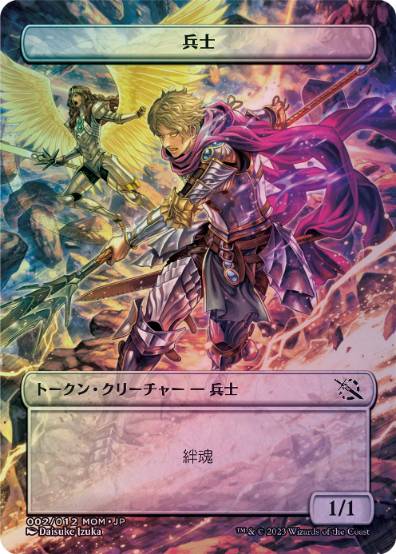 【Foil】■サイン入り■機械兵団の進軍プラトークン《兵士》