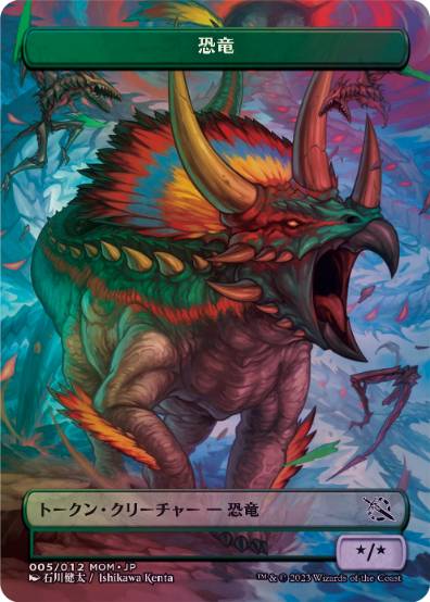 【Foil】■サイン入り■機械兵団の進軍プラトークン《恐竜》