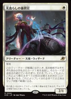 【JPN】【Foil】《光逸らしの審問官/Lightstall Inquisitor》[EOE]
