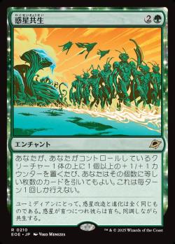 【JPN】《惑星共生/Terrasymbiosis》[EOE]