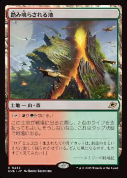 【JPN】《踏み鳴らされる地/Stomping Ground》[EOE]