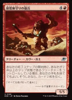 【JPN】《保管庫守りの強兵/Vaultguard Trooper》[EOE]