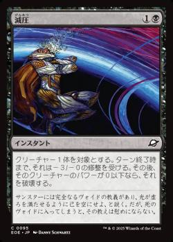 【JPN】《減圧/Depressurize》[EOE]
