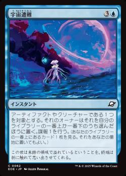 【JPN】《宇宙遭難/Lost in Space》[EOE]