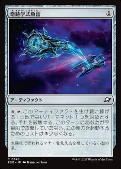 【JPN】【Foil】《奇跡学式魚雷/Thaumaton Torpedo》[EOE]