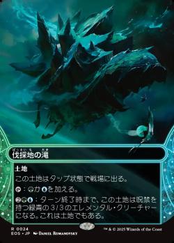 【JPN】【Foil】《伐採地の滝/Lumbering Falls》(024)[EOS]