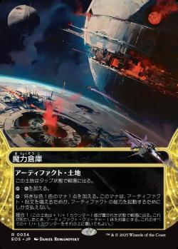 【JPN】【Foil】《魔力倉庫/Power Depot》(034)[EOS]