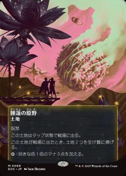 【JPN】【Foil】《睡蓮の原野/Lotus Field》(068)[EOS]
