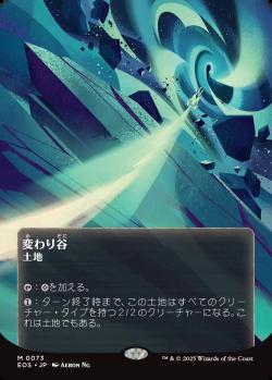 【JPN】【Foil】《変わり谷/Mutavault》(073)[EOS]