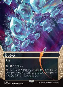 【JPN】【Foil】■ギャラクシー■《変わり谷/Mutavault》(118)[EOS]