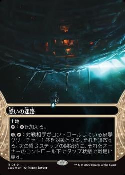 【JPN】【Foil】■ギャラクシー■《惑いの迷路/Mystifying Maze》(119)[EOS]