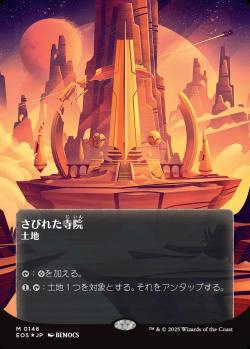 【JPN】【Foil】■ギャラクシー■《さびれた寺院/Deserted Temple》(146)[EOS]