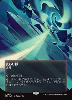 【JPN】【Foil】■ギャラクシー■《変わり谷/Mutavault》(163)[EOS]