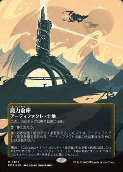 【JPN】【Foil】■ギャラクシー■《魔力倉庫/Power Depot》(169)[EOS]