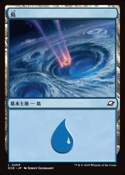 【JPN】《島/Island》(269)[EOE]
