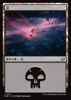 【JPN】《沼/Swamp》(271)[EOE]