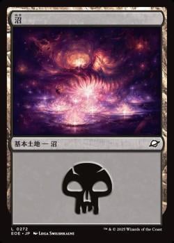 【JPN】《沼/Swamp》(272)[EOE]