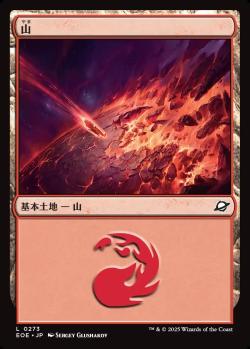【JPN】【Foil】《山/Mountain》(273)[EOE]