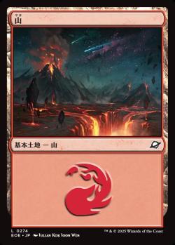 【JPN】《山/Mountain》(274)[EOE]
