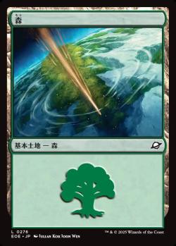 【JPN】《森/Forest》(276)[EOE]