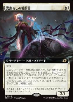 【JPN】■拡張アート■《光逸らしの審問官/Lightstall Inquisitor》[EOE]