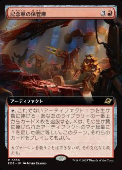 【JPN】■拡張アート■《記念軍の保管庫/Memorial Vault》[EOE]