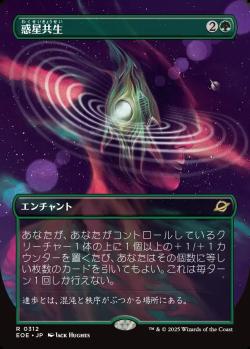 【JPN】■ボーダーレス■《惑星共生/Terrasymbiosis》[EOE]