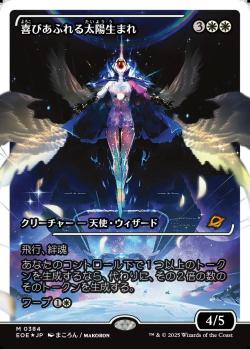 【JPN】【Foil】■フラクチャー■《喜びあふれる太陽生まれ/Exalted Sunborn》[EOE]