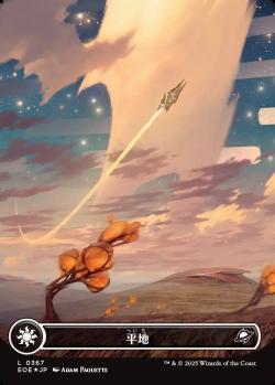 【JPN】【Foil】■ギャラクシー■《平地/Plains》(367)[EOE]