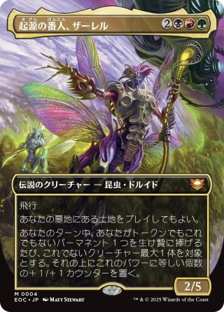 【JPN】【Foil】■ボーダーレス■《起源の番人、ザーレル/Szarel, Genesis Shepherd》[EOC]