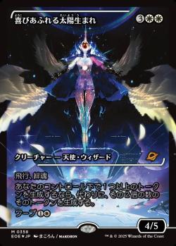 【JPN】【Foil】■ショーケース■《喜びあふれる太陽生まれ/Exalted Sunborn》[EOE]